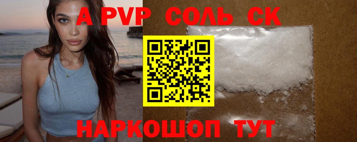 Благовещенск  Alpha-PVP мука  Вход с VPN  Alfa_PVP мука 