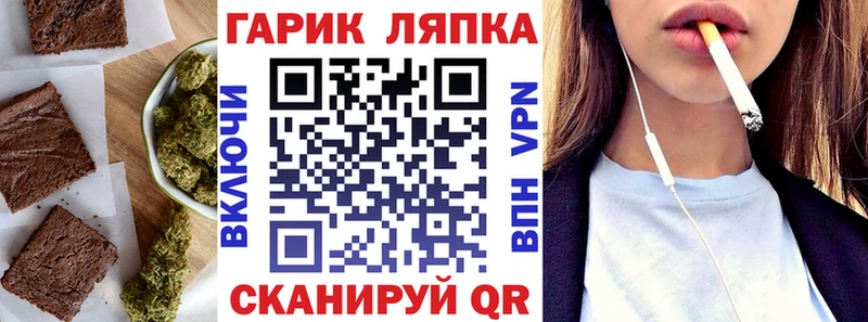 кракен как зайти  Благовещенск  Еда ТГК марихуана  купить закладку 
