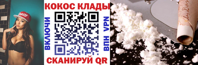 Кокаин FishScale  mega   Благовещенск 