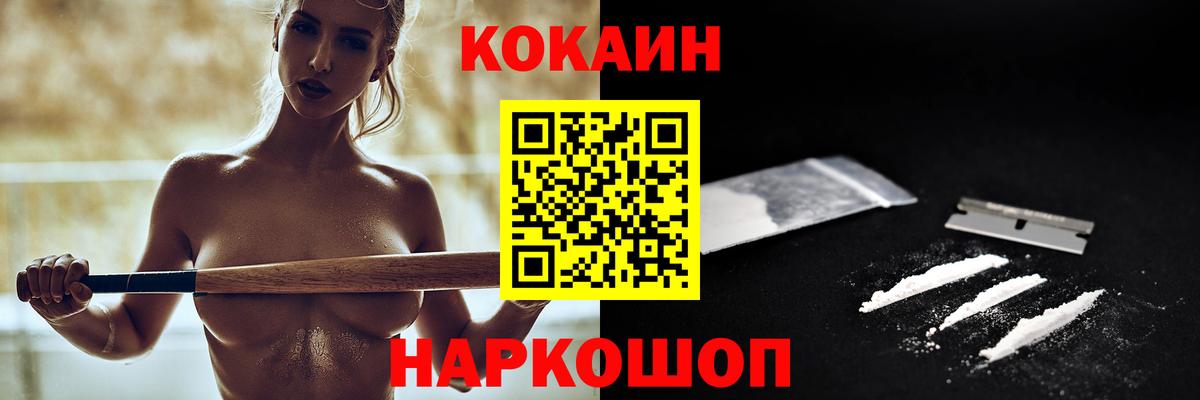 Cocaine 97%  Кокаин Эквадор  Благовещенск  Вход с VPN 