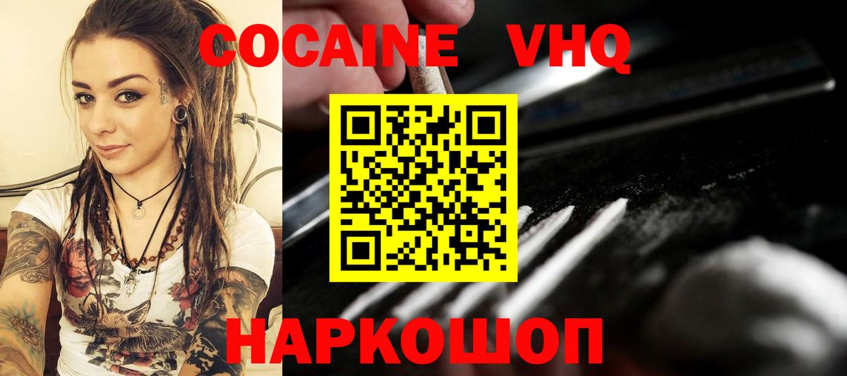 COCAIN FishScale Благовещенск