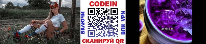 Кодеиновый сироп Lean напиток Lean (лин) Благовещенск