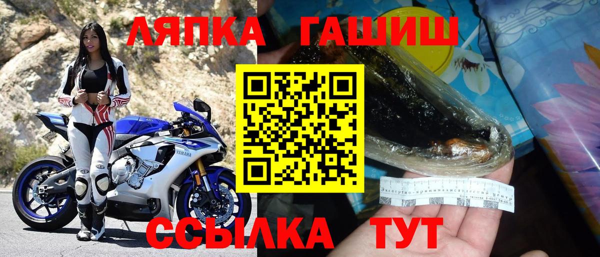 Благовещенск  Гашиш hashish  Гашиш  ГАШИШ гарик  Вход с VPN 