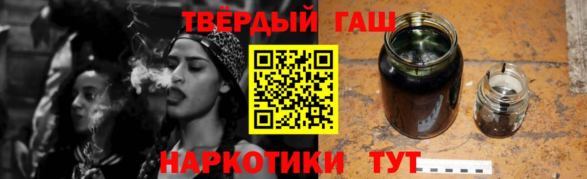 ГАШИШ Premium Благовещенск