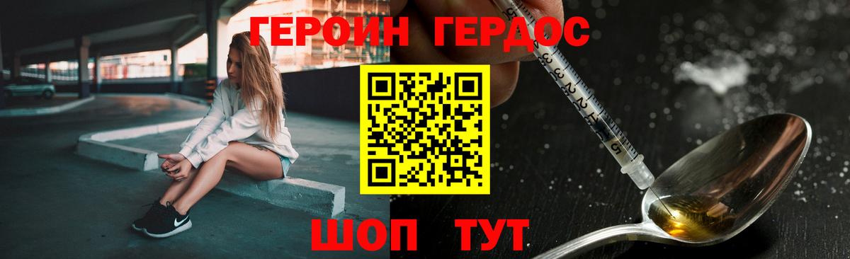 Героин Афган Благовещенск