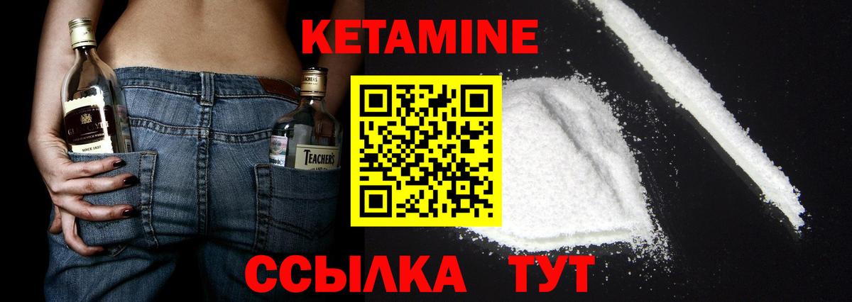 Благовещенск  маркетплейс какой сайт  Вход с VPN  КЕТАМИН VHQ  Кетамин VHQ 