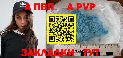 альфа пвп Можга