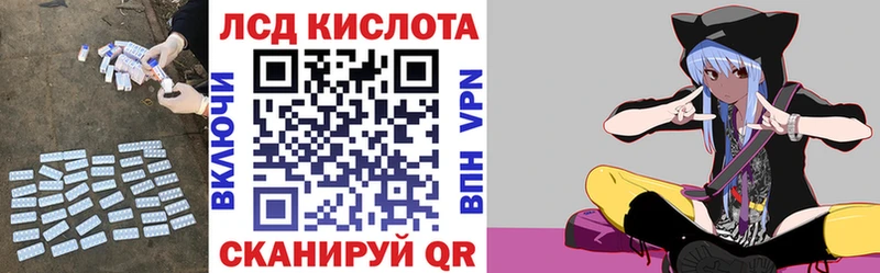 ЛСД экстази кислота  хочу наркоту  Благовещенск 