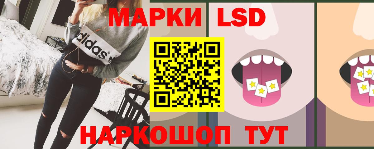 LSD-25 экстази кислота Благовещенск