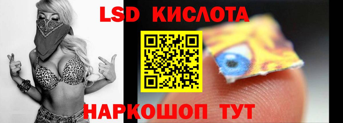 Благовещенск  LSD-25 экстази ecstasy  Вход с VPN  LSD-25 экстази кислота 