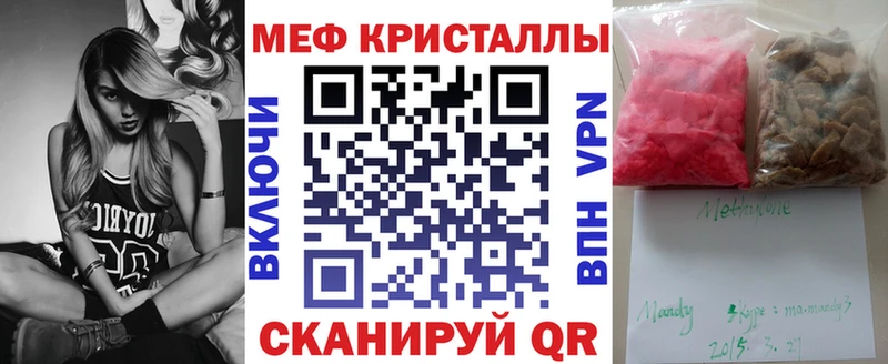 Мефедрон кристаллы  Благовещенск 