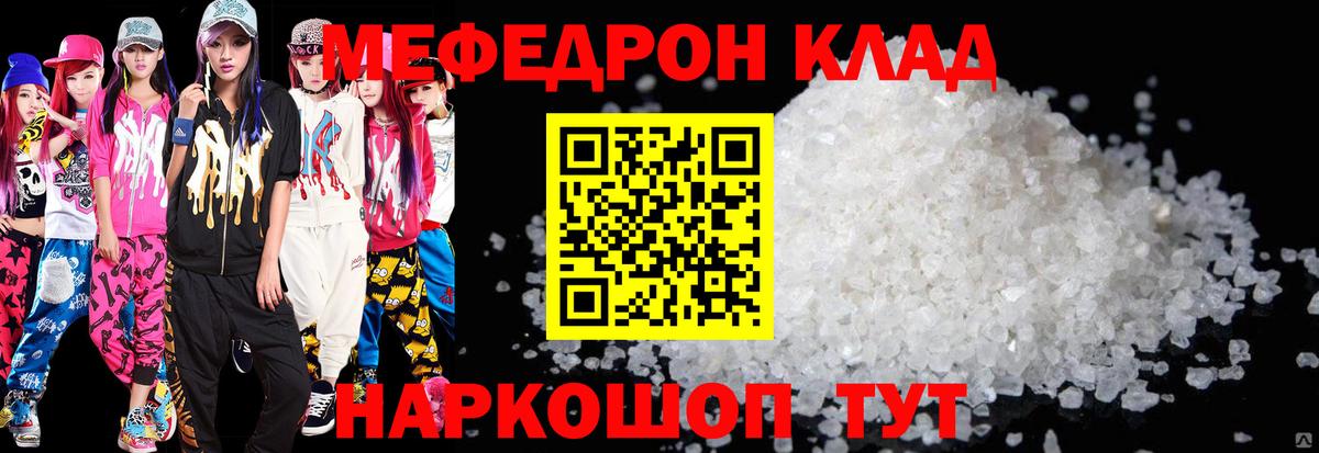 Меф мука  Мефедрон мука  МЕФ  Благовещенск  Вход с VPN 