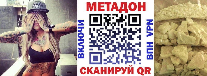 ссылка на мегу как войти Благовещенск МЕТАДОН methadone сайты даркнета формула купить наркотики цена
