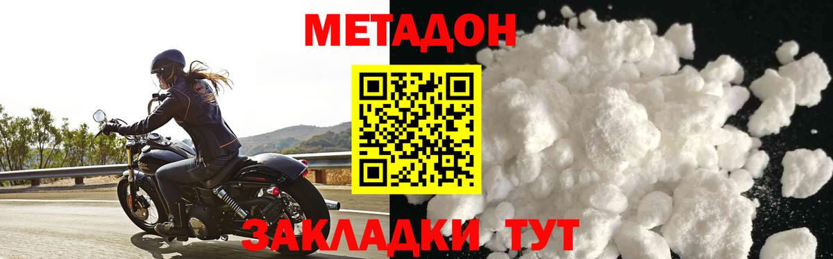   ссылка  Метадон VHQ  Вход с VPN  Благовещенск 