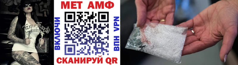 Метамфетамин мет  Благовещенск 