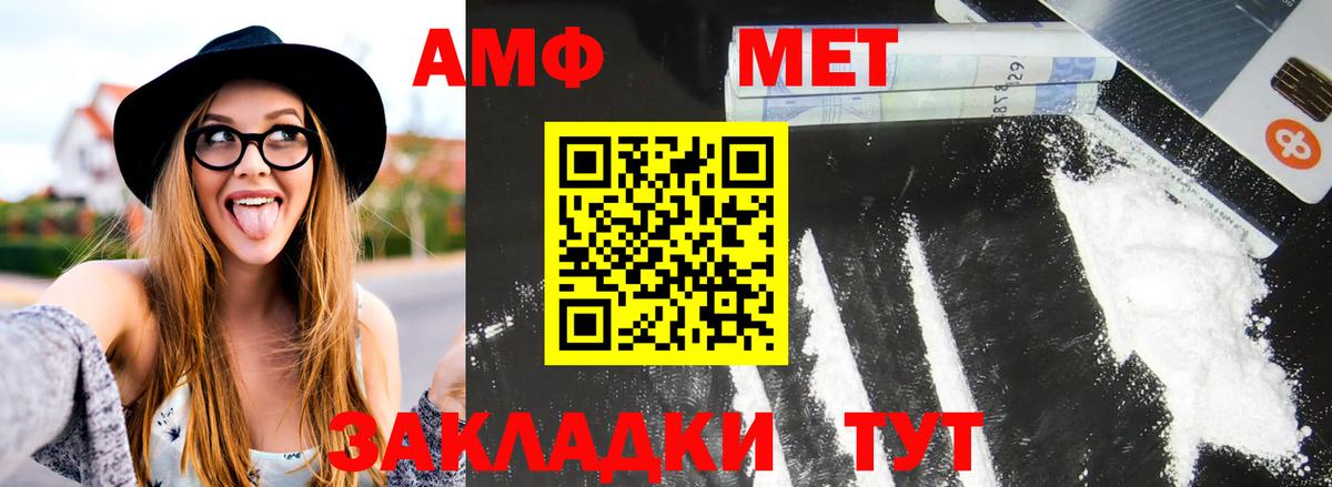 Первитин Декстрометамфетамин 99.9%  Первитин Декстрометамфетамин 99.9%  Благовещенск  Первитин  Вход с VPN 
